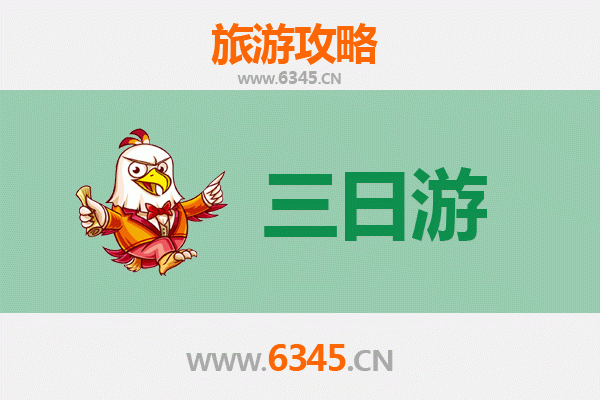 泸州纳溪三天两夜深度游攻略及预算指南