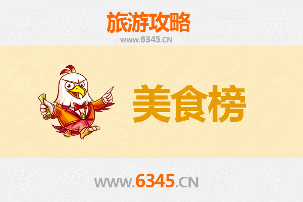 泸州纳溪美食排行榜前十名：舌尖上的川南风情