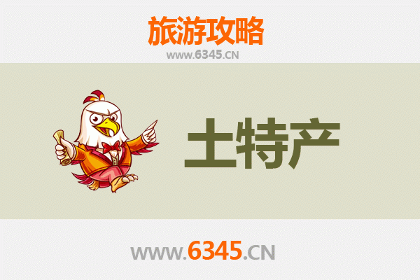 泸州纳溪旅游必带土特产推荐清单