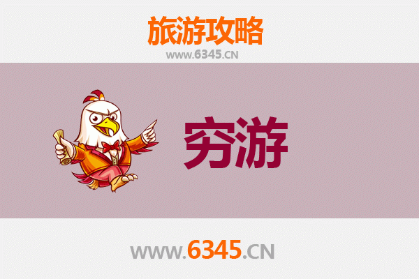 泸州纳溪一人穷游全攻略：预算500元玩转山水古镇