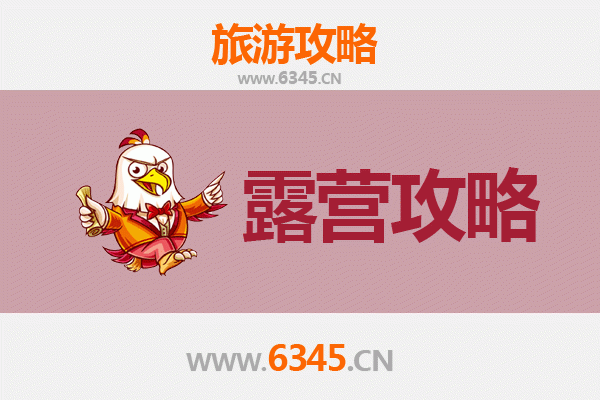 泸州纳溪周边露营胜地推荐 | 星空下的自然之旅