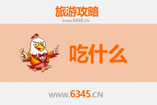 泸州纳溪美食必吃清单
