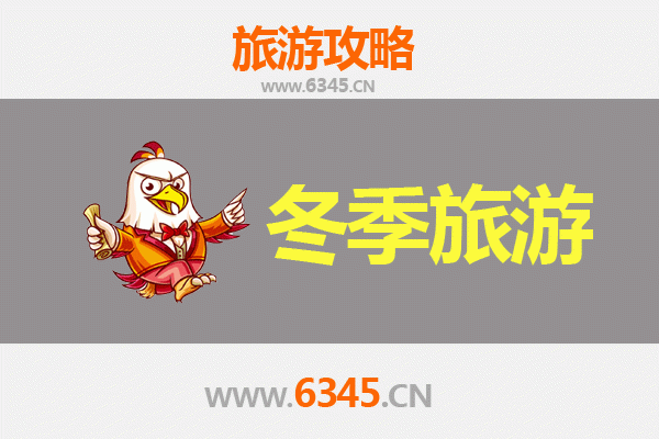 泸州纳溪冬季旅游全攻略：探秘酒城冬日风情与自然奇观